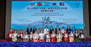 School of Liberal Arts Participates in the 24th “Chinese Bridge” National Final Speech and Knowledge Competition for University Students, 2025 > </a><div style=
